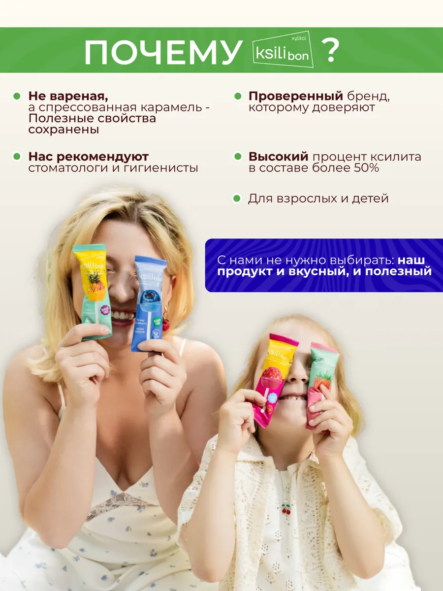 Леденцы на палочке без сахара с ксилитом Ksilibon ассорти 7 шт - фото 4