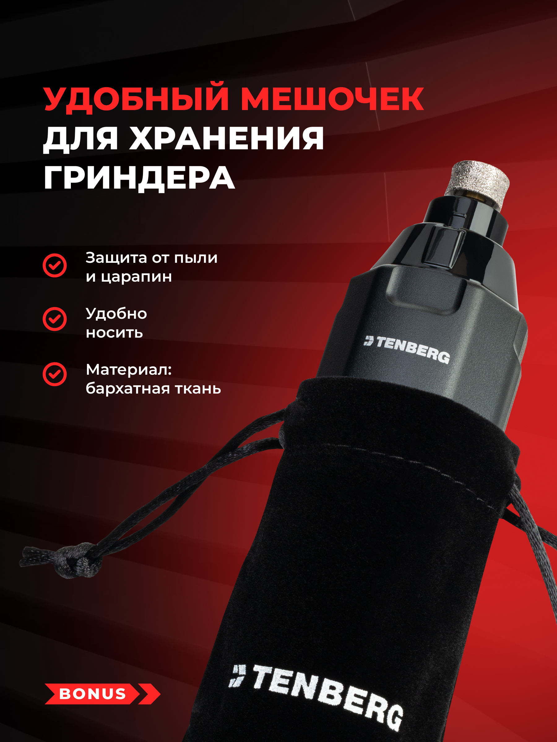 Гриндер для когтей собак TENBERG Cyber Pro - фото 7