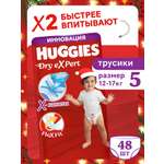 Трусики Huggies Dry eXpert 5 (12-17 кг) 48 шт.