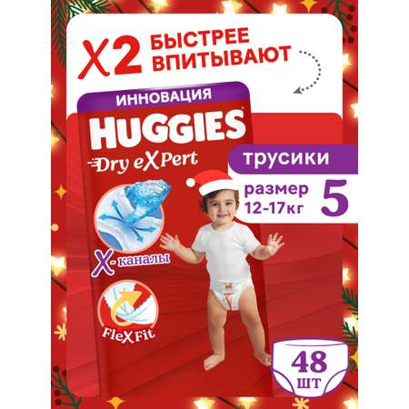 Трусики Huggies Dry eXpert 5 (12-17 кг) 48 шт.