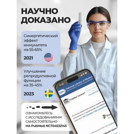 Цинк+Селен Bionormula 90 капсул Bionormula Uno