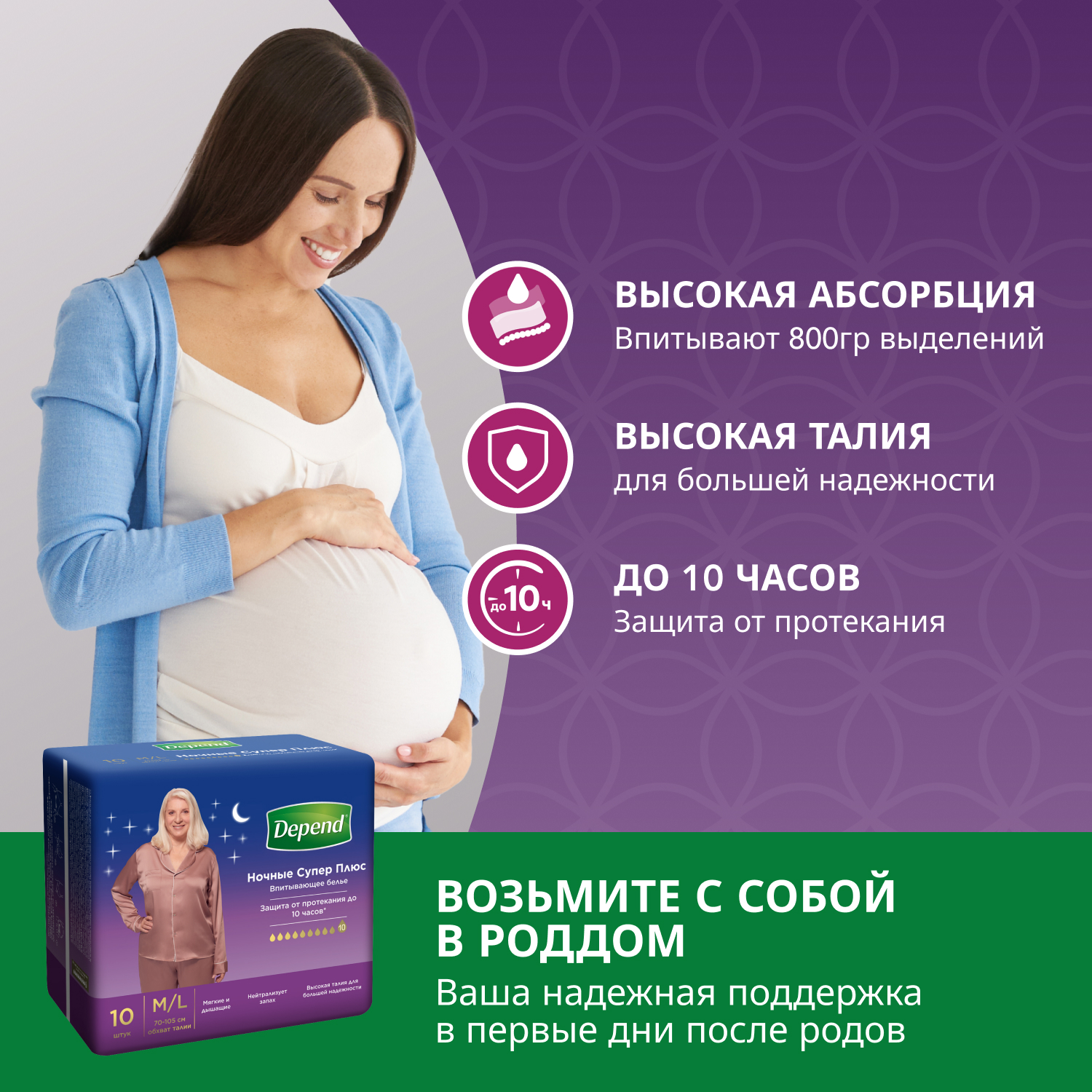 Подгузники для взрослых Depend M/L 10 шт. - фото 4
