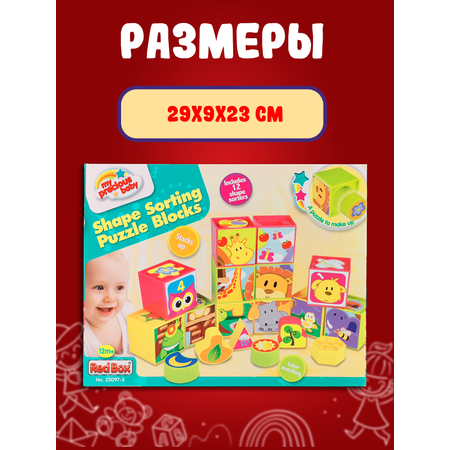 Игрушка Red Box кубики