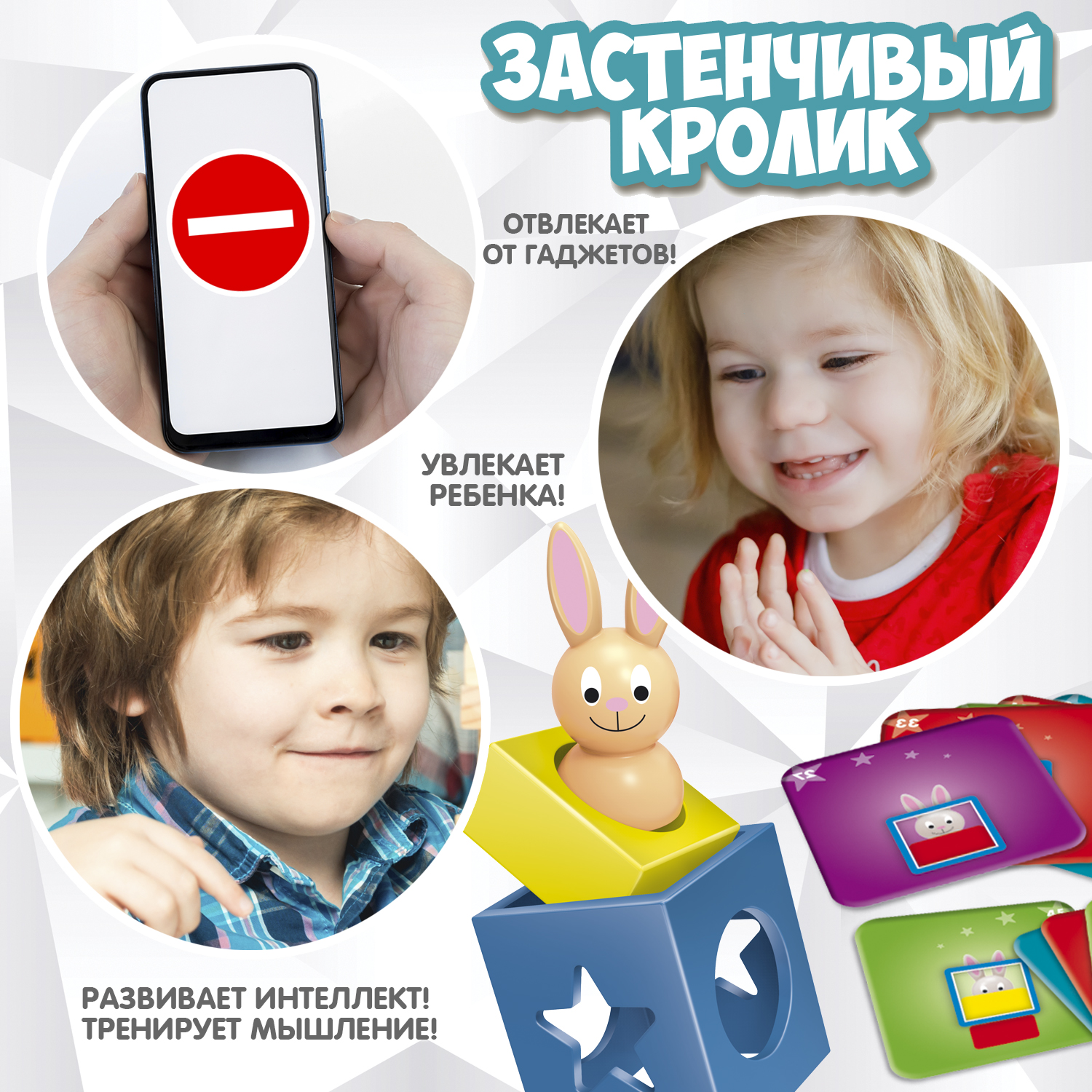 Настольная игра Bondibon логическая ЗАСТЕНЧИВЫЙ КРОЛИК - фото 4