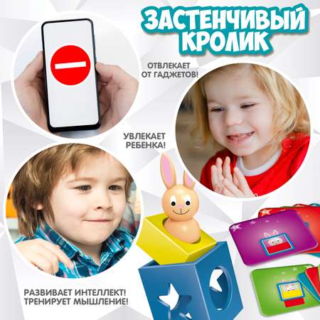 Настольная игра Bondibon логическая ЗАСТЕНЧИВЫЙ КРОЛИК