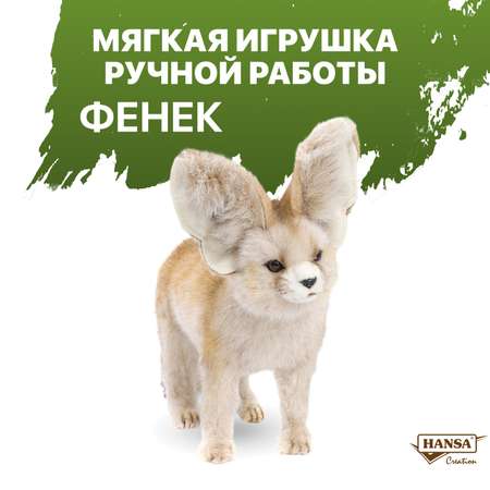 Мягкая игрушка HANSA