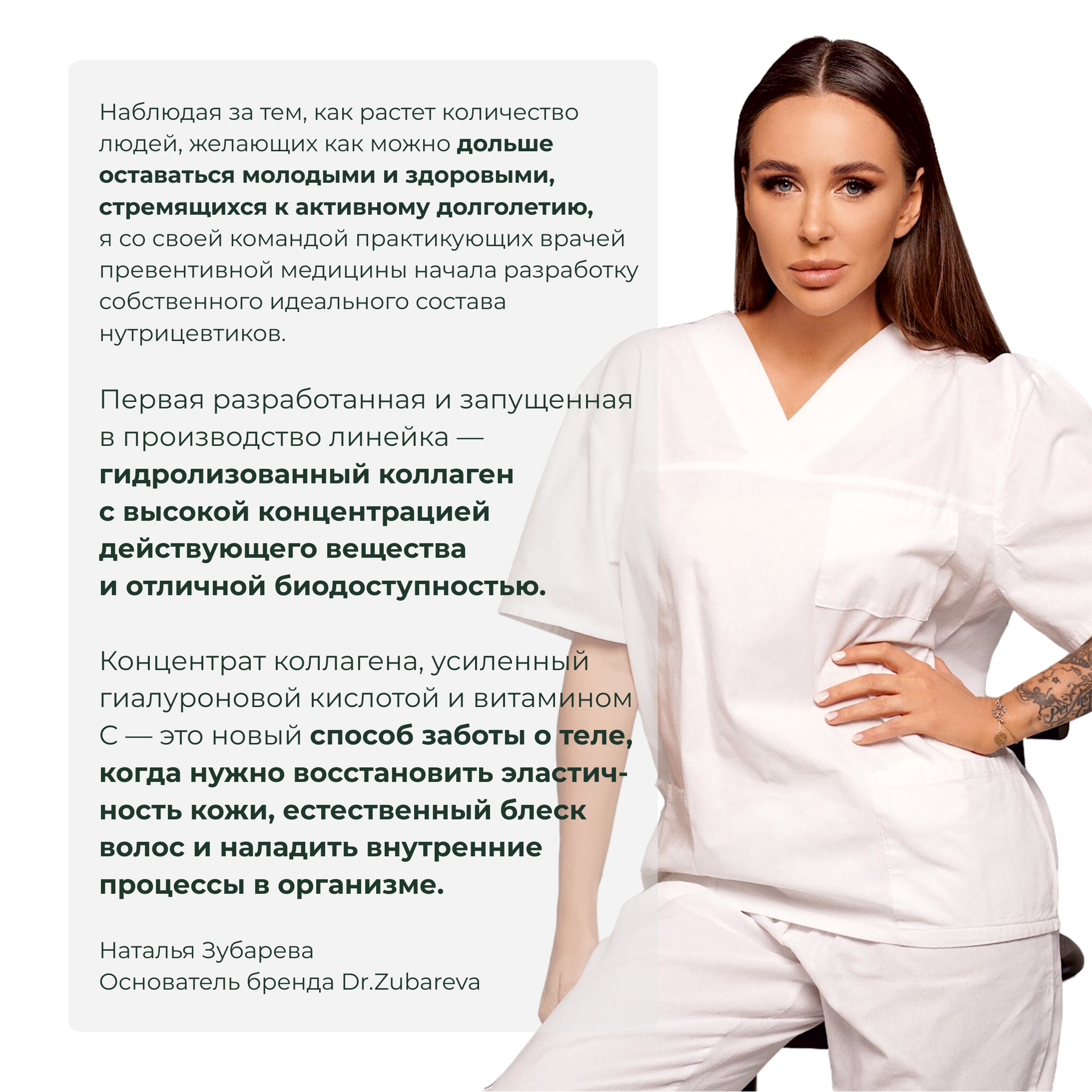 Коллаген Dr. Zubareva Концентрат вкус тропик - фото 8