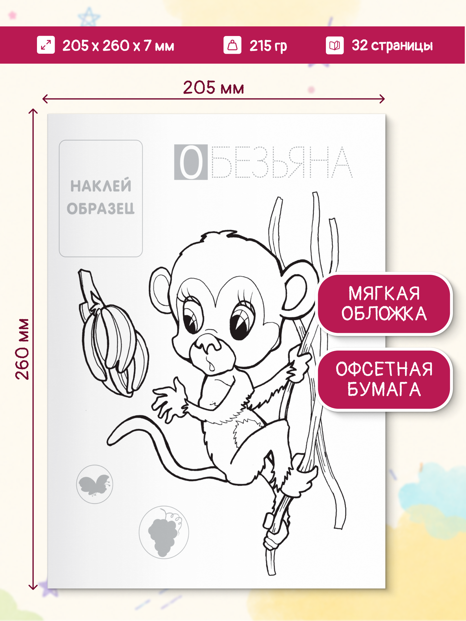 Раскраски Харвест С наклейками для детей комплект 4 шт - фото 2