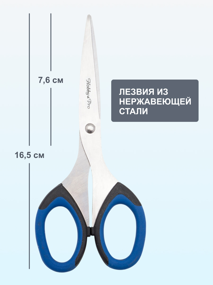Ножницы канцелярские Hobby Pro - фото 4