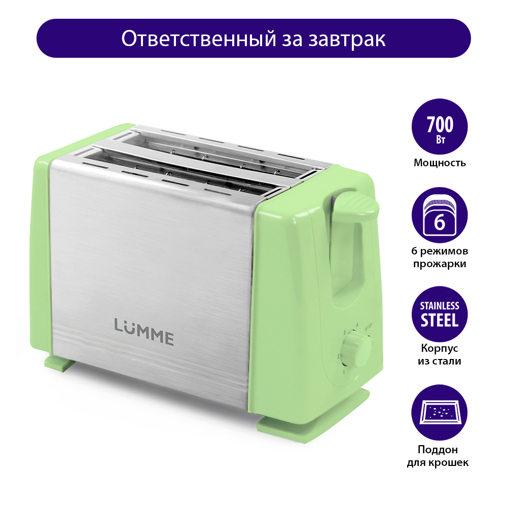 Тостер электрический LUMME LU-1201 - фото 2