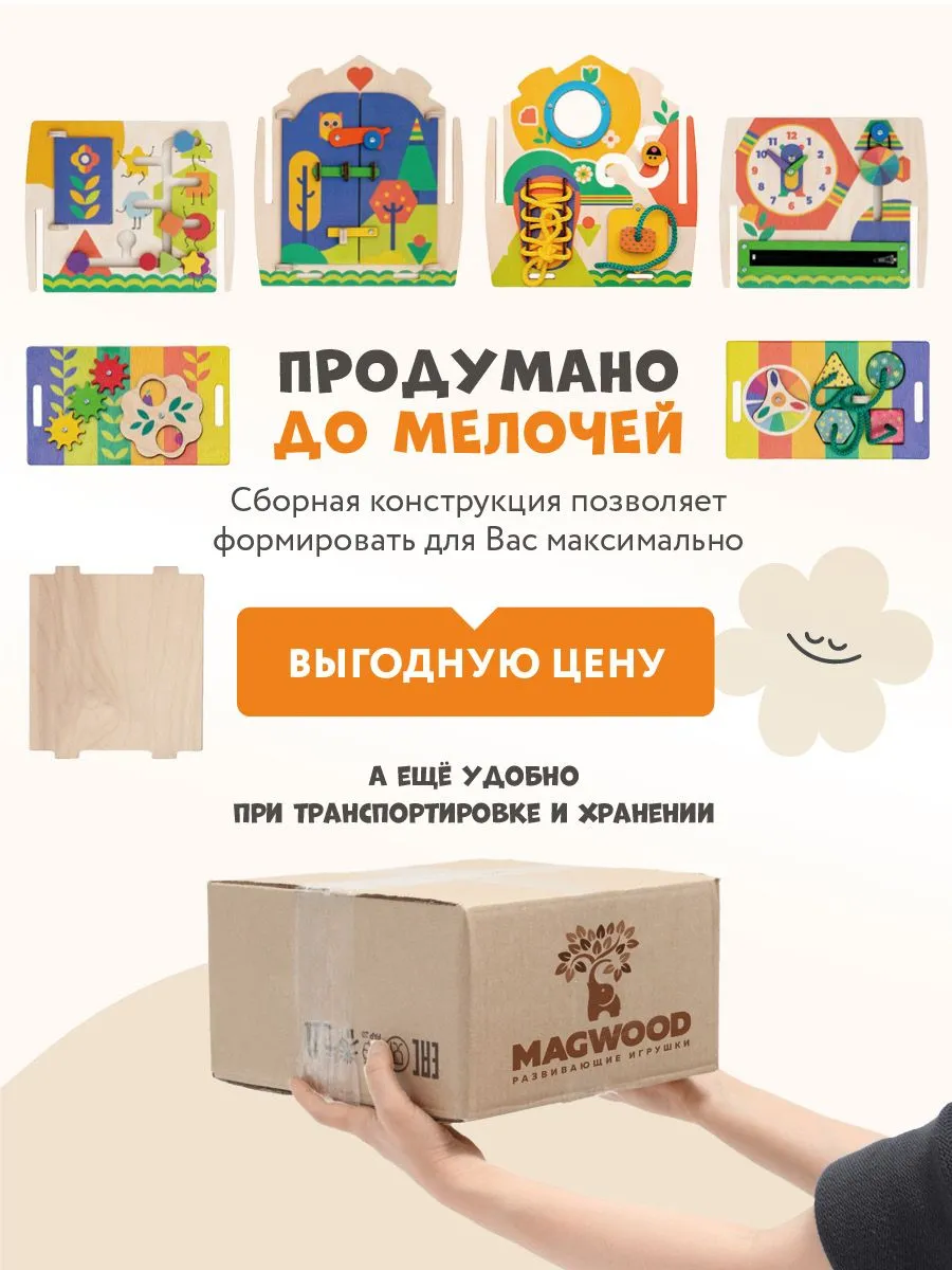 Игрушка Mag Wood бизиборд Солнечный дворик - фото 12