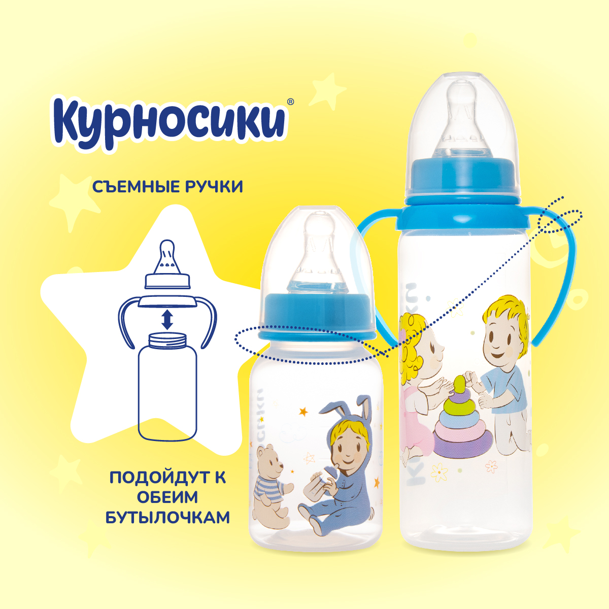 Набор для кормления Курносики - фото 5