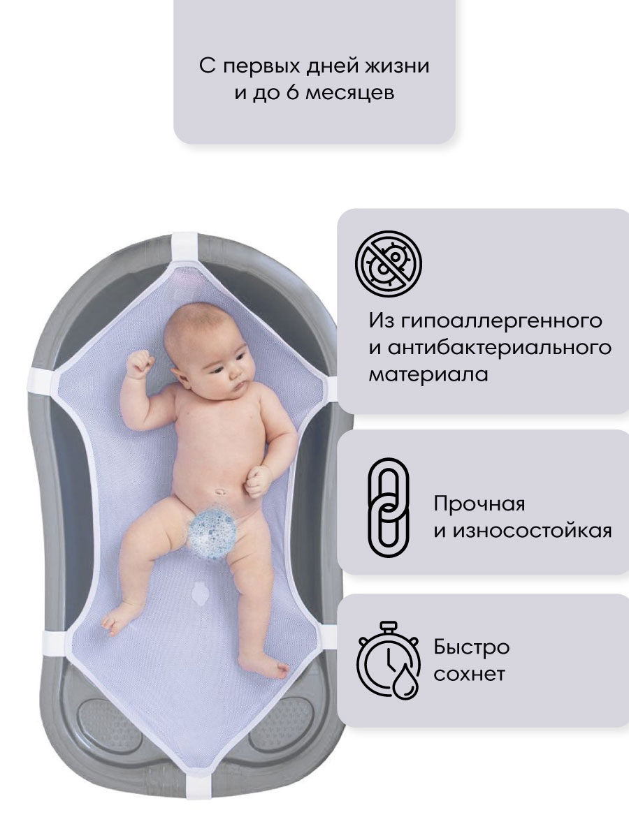 Гамак OLANT BABY сетка для детской ванны универсальная - фото 2