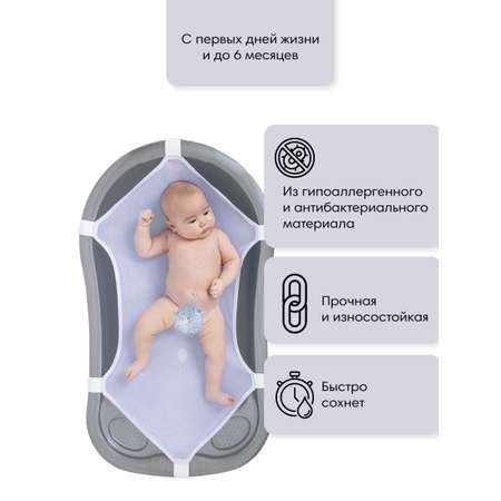 Гамак OLANT BABY сетка для детской ванны универсальная