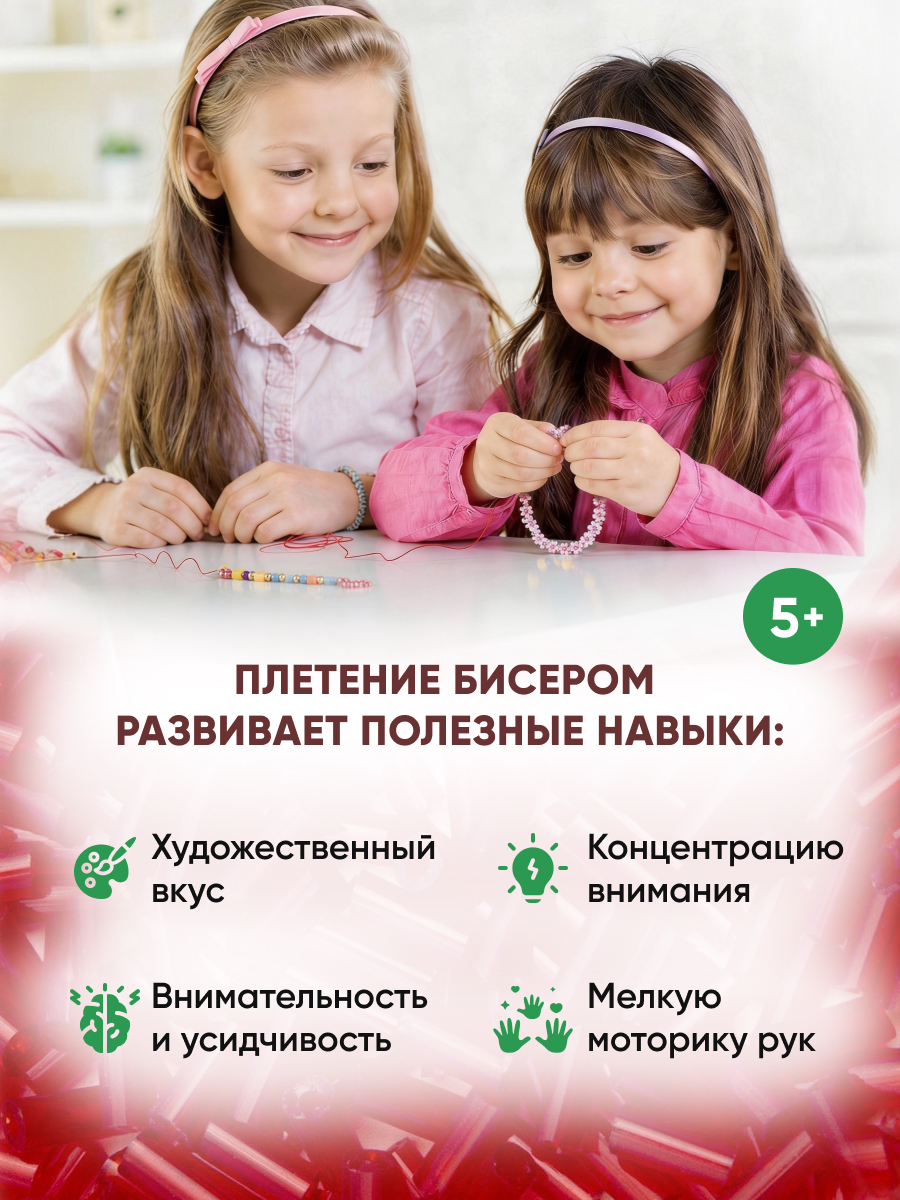 Набор для творчества Astra Craft бисер стеклярус 5мм 15г - фото 5