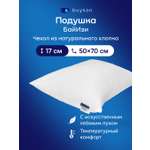 Подушка ортопедическая buyson БайИзи 50х70 см 50 x 70 см