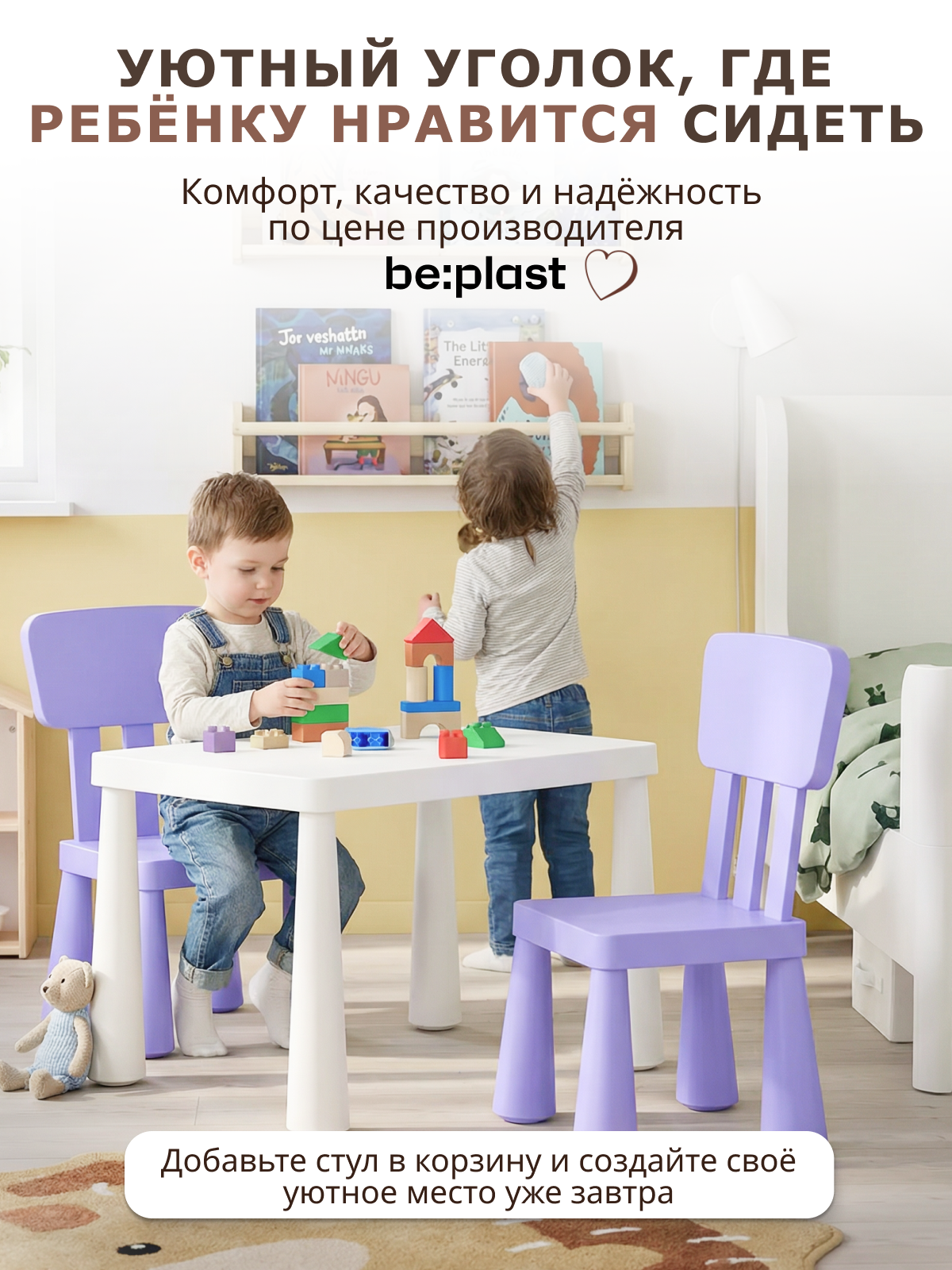 Стул be:plast Мамонт лиловый/сиреневый 1 шт. - фото 9