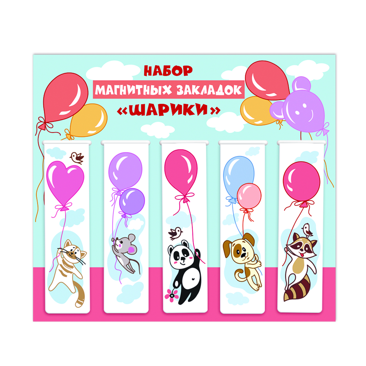 Магнитная закладка Символик Шарики - фото 3