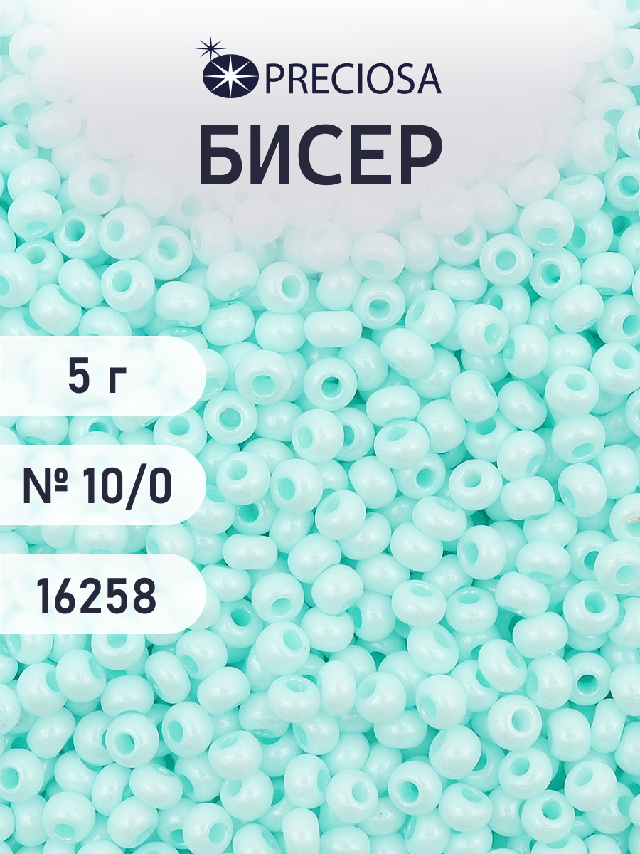 Набор для творчества Preciosa бисер 10/0 5 г цвет 16258 - фото 1