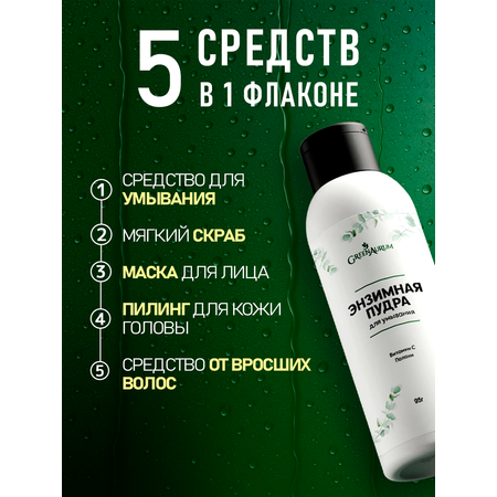 Пилинг GREENAURUM