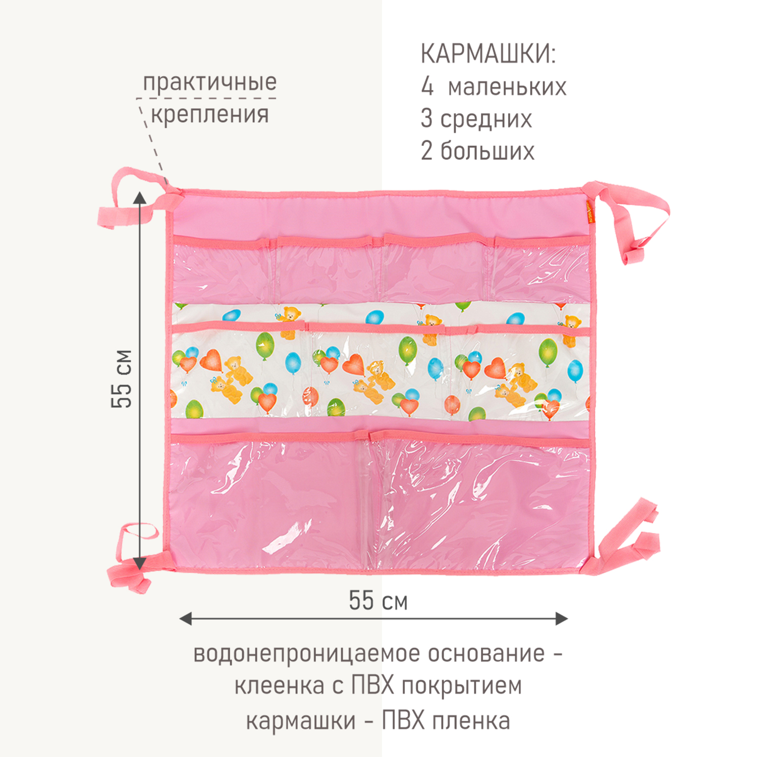 Органайзер Чудо-чадо для кроватки и ванной Капитошка мишки/розовый - фото 1