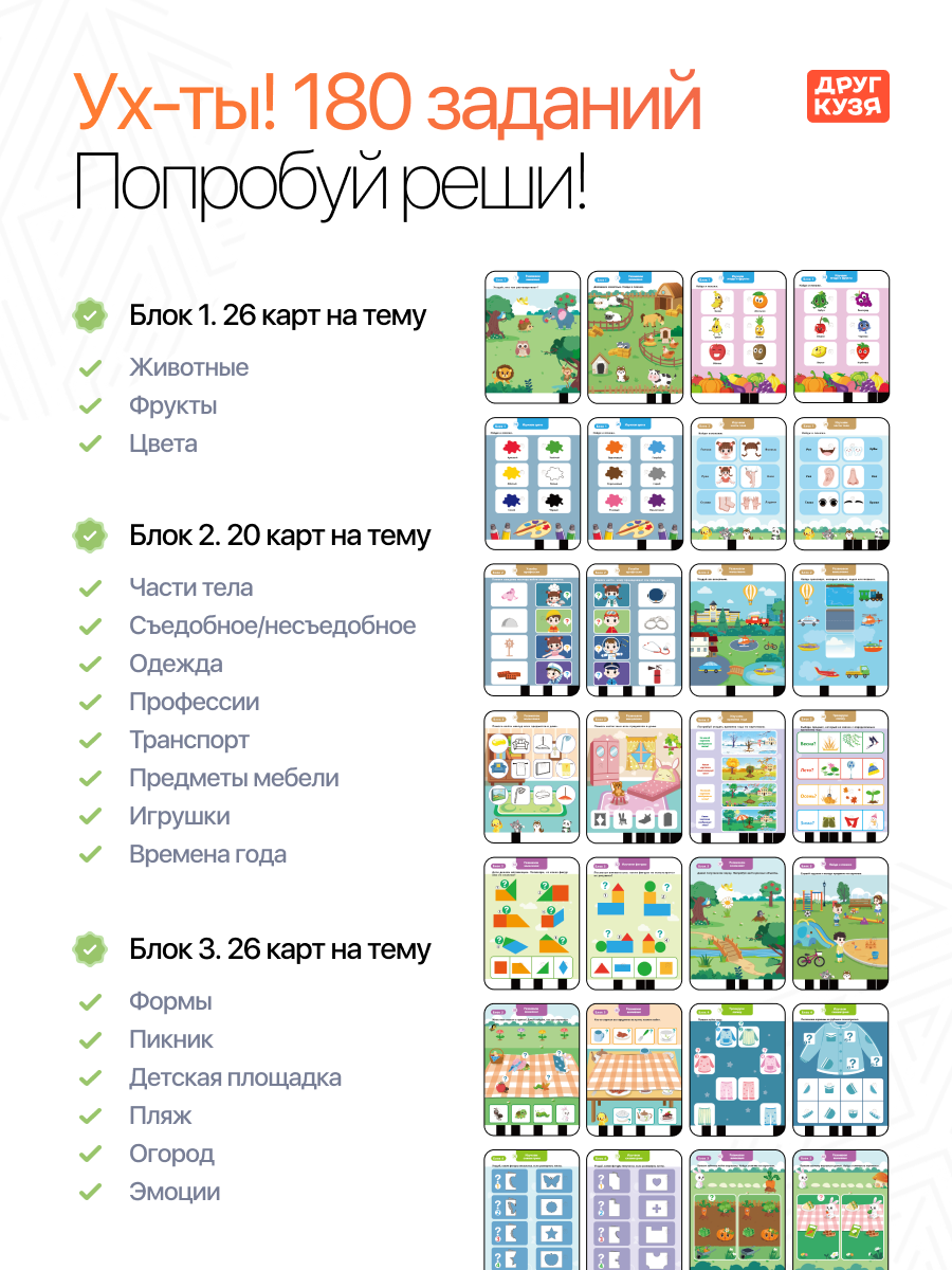 Игрушка Друг Кузя планшет развивающий говорящий - фото 6