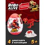 Набор для раскопок Zuru ROBO ALIVE Dino Fossil Volcano
