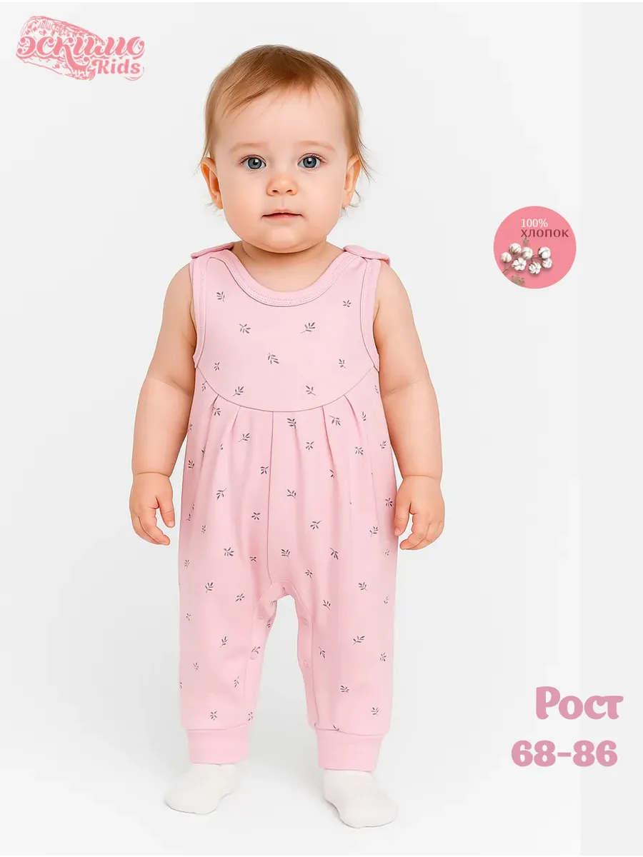 Полукомбинезон 2 шт Эскимо 39-3178 - фото 2