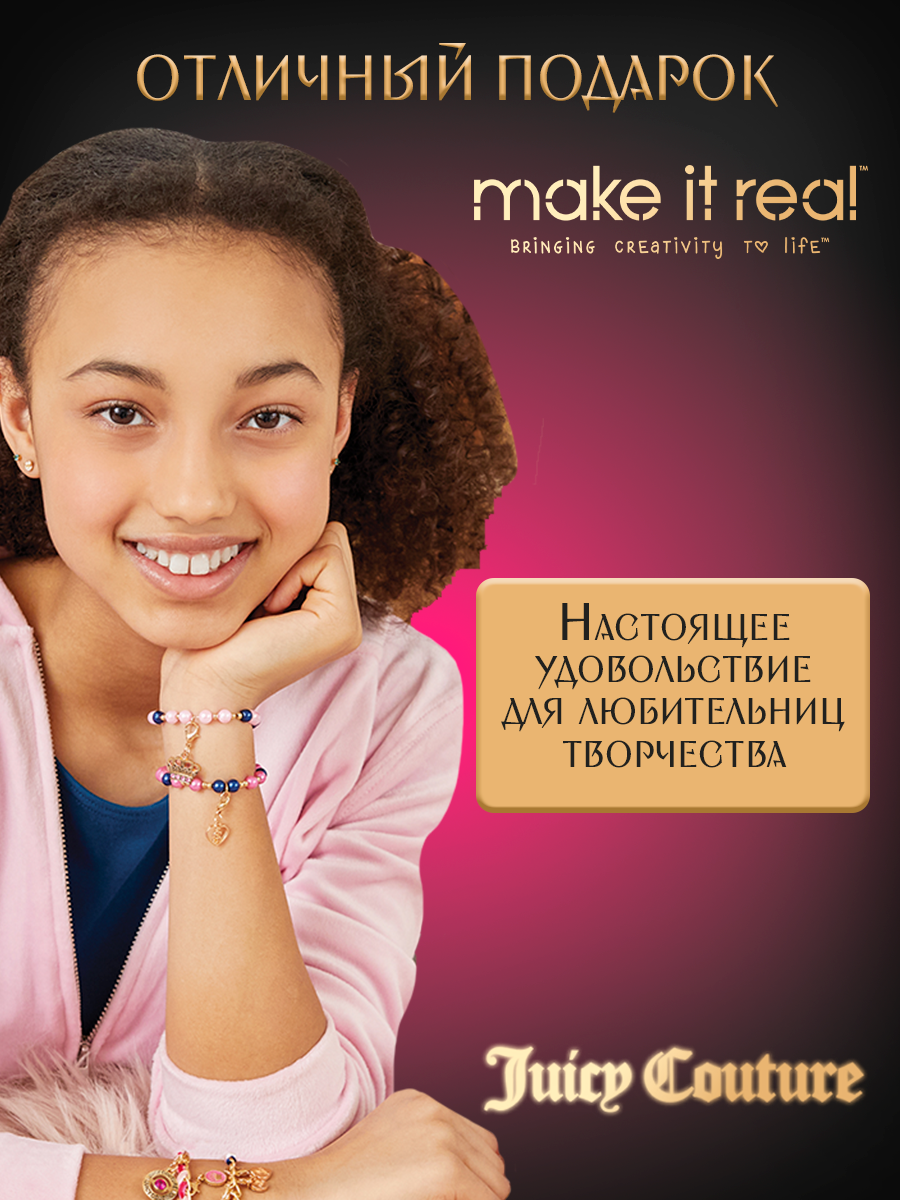 Набор для творчества Make it Real плетение Бархат и жемчуг JuicyCouture - фото 5