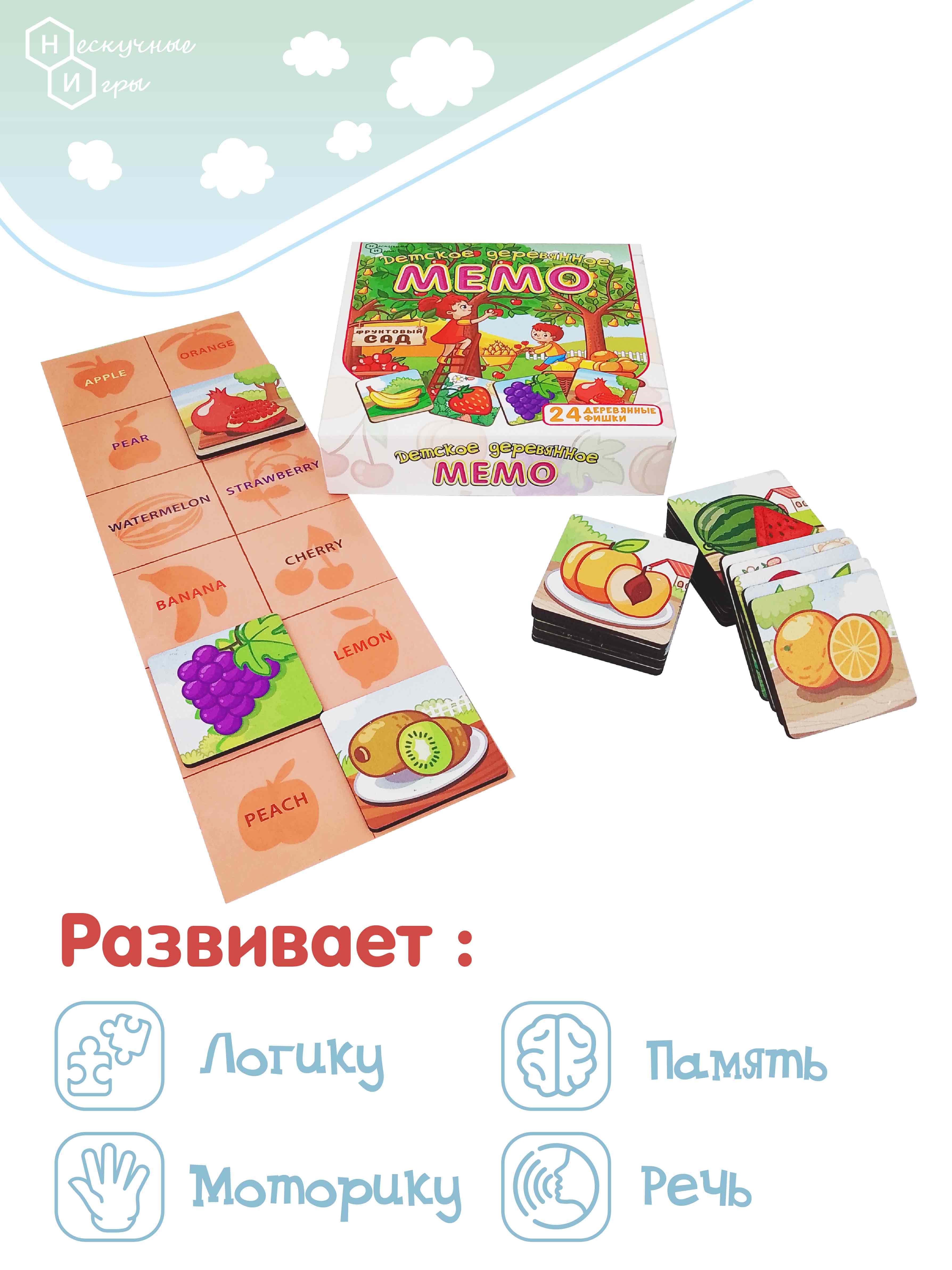 Настольная игра Нескучные игры Мемо Фруктовый сад - фото 3