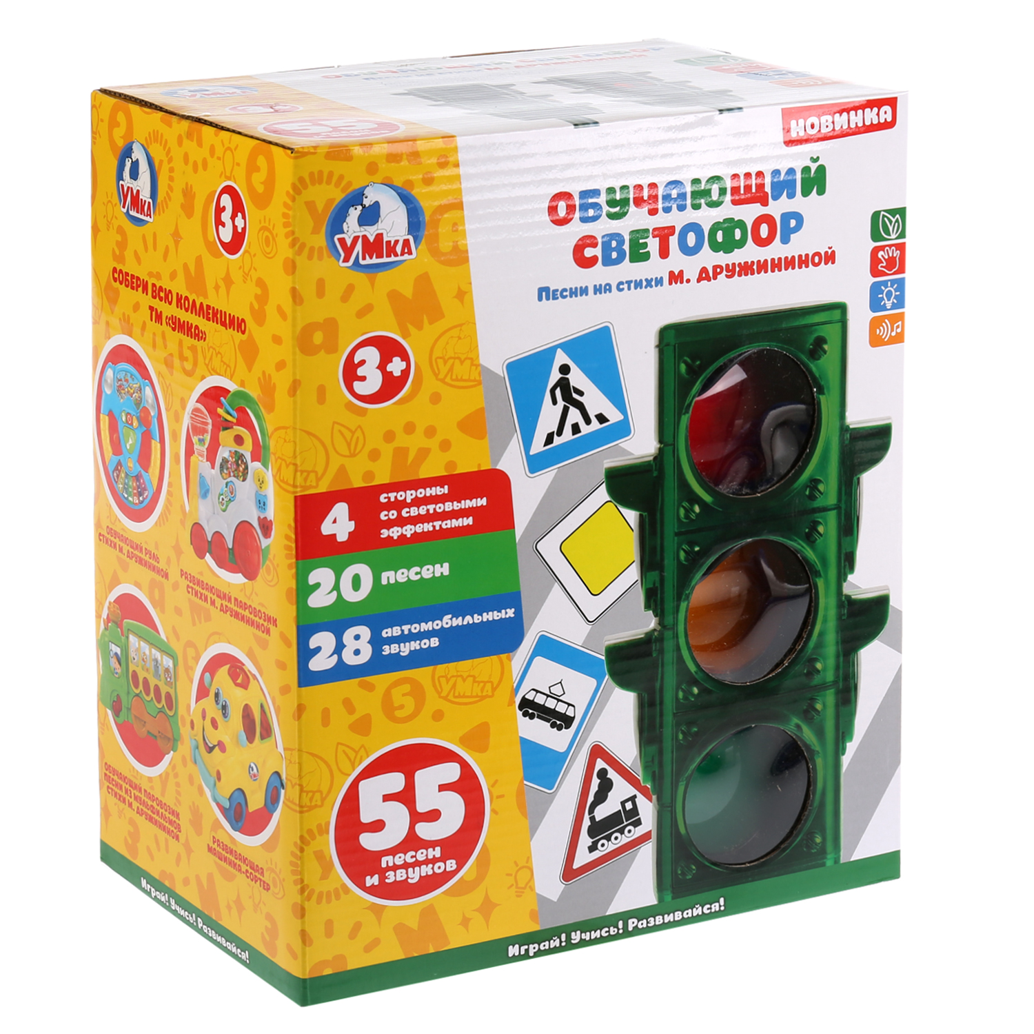 Игрушка УМка Светофор - фото 2