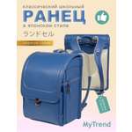 Ранец myTrend