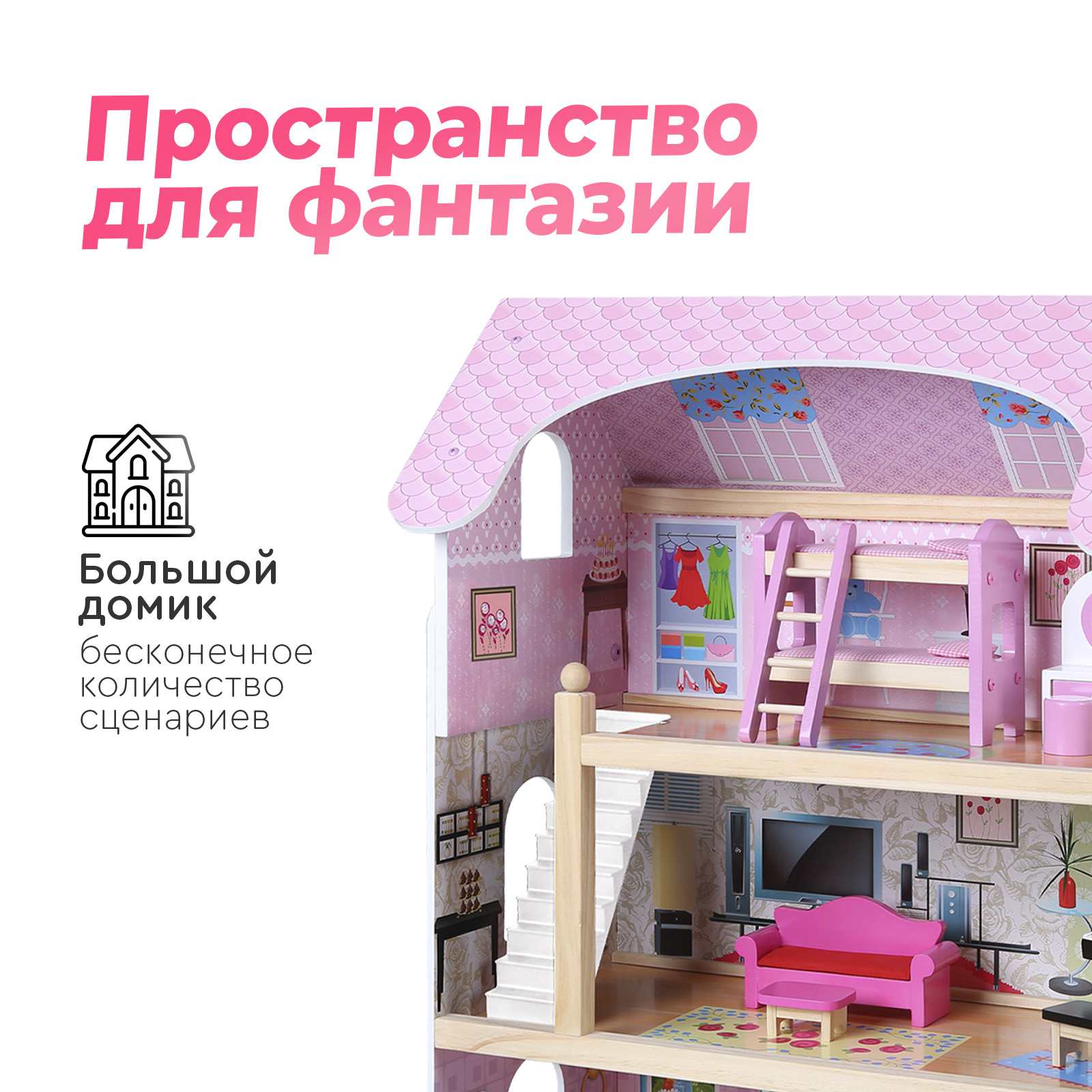 Домик для кукол Tomix 4110 - фото 6