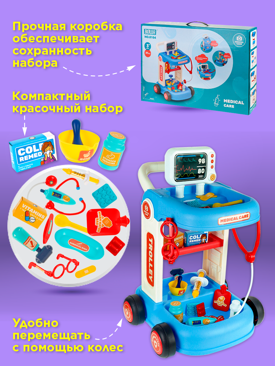 Игрушка Рыжий кот Доктор Медицинская помощь 37 предм. - фото 6