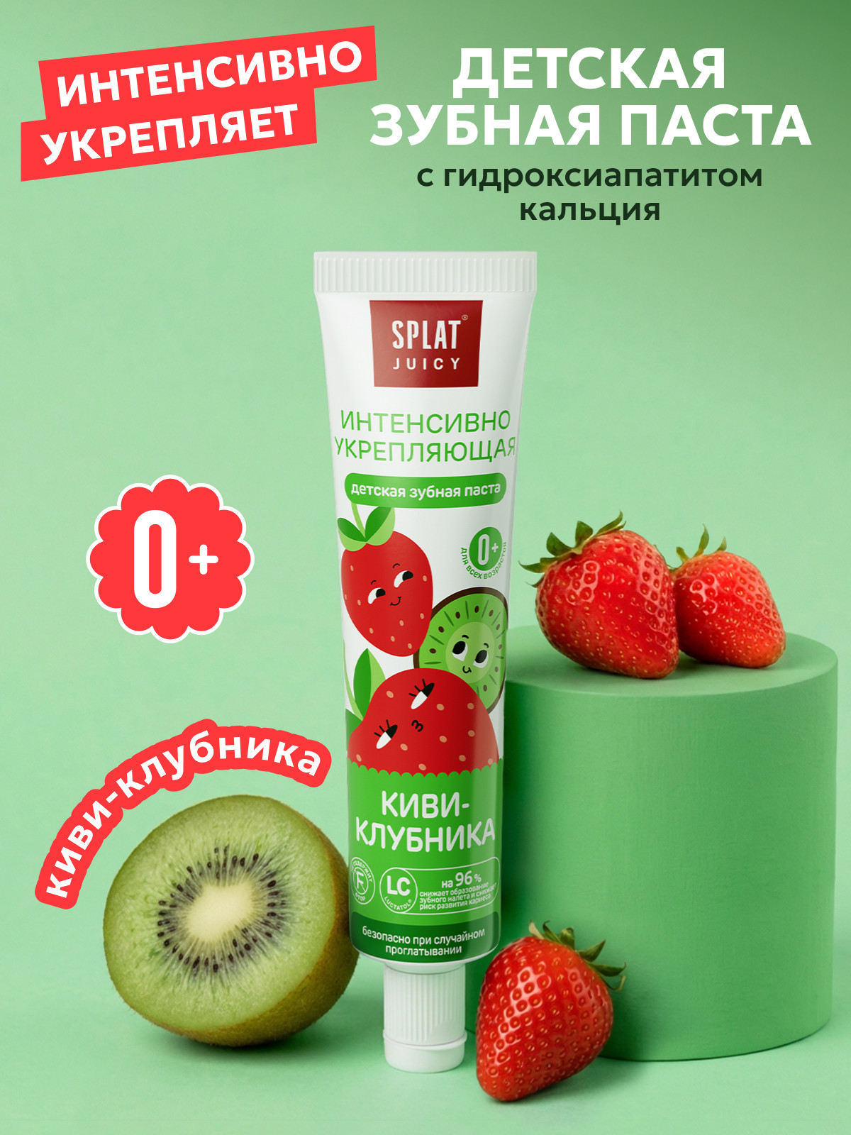 Зубная паста Splat Клубника - фото 1