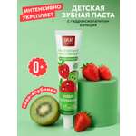 Зубная паста Splat Клубника