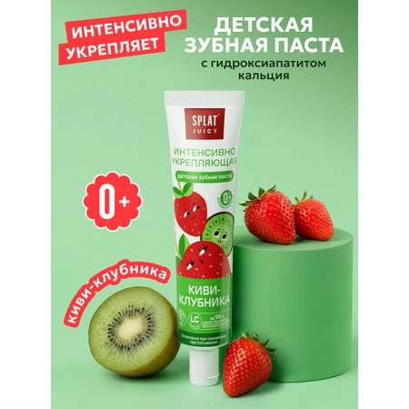 Зубная паста Splat Клубника