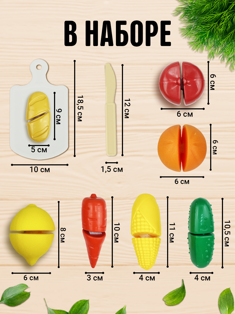 Игровой набор СТРОМ продукты - фото 4