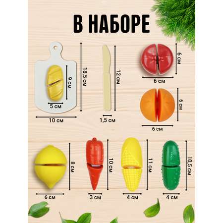 Игровой набор СТРОМ продукты