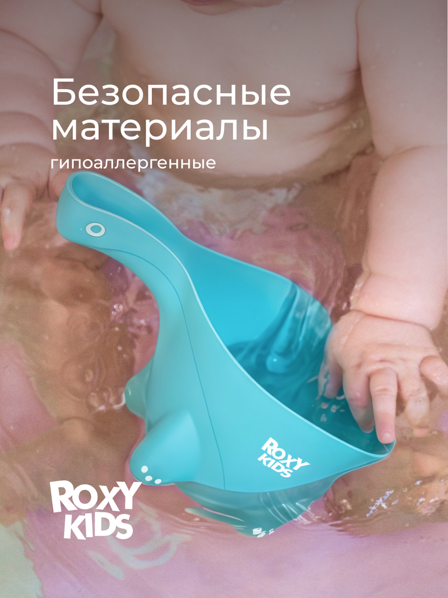 Ковш ROXY-KIDS Dino Scoop бирюзовый - фото 7