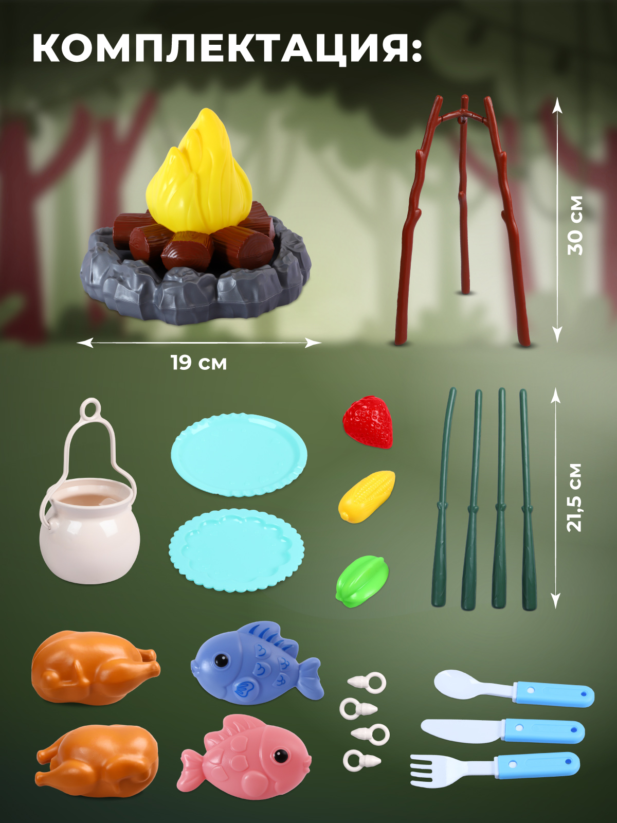 Игрушка AMORE BELLO продукты, посуда - фото 5