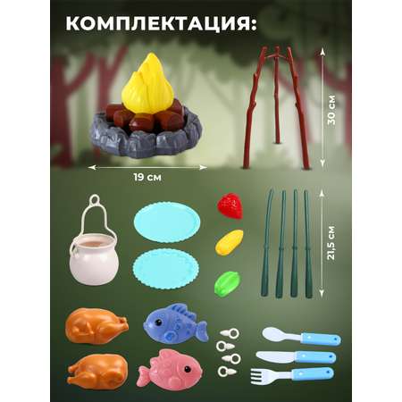 Игрушка AMORE BELLO продукты, посуда