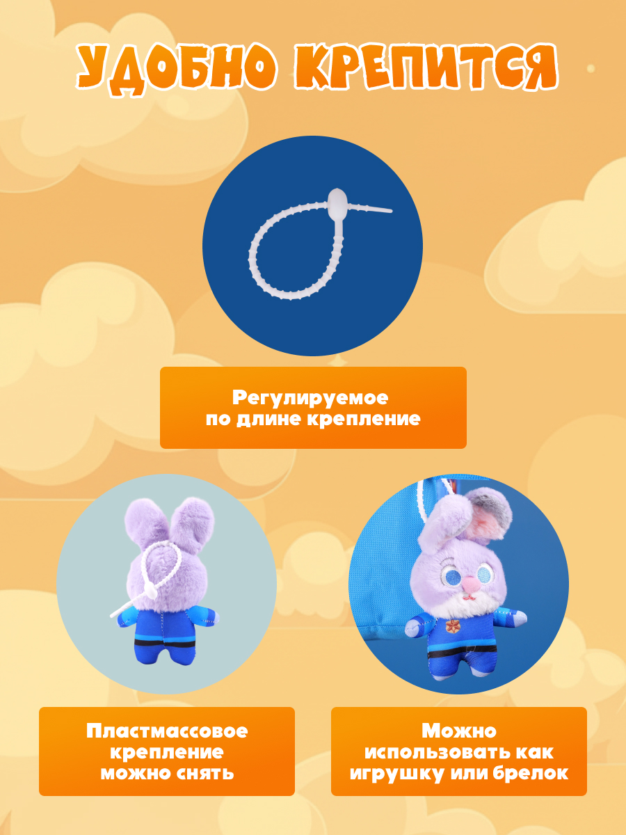 Брелок Зверополис Джуди Хопс - фото 2