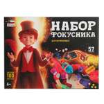 Фокусы Attivio 57 предметов