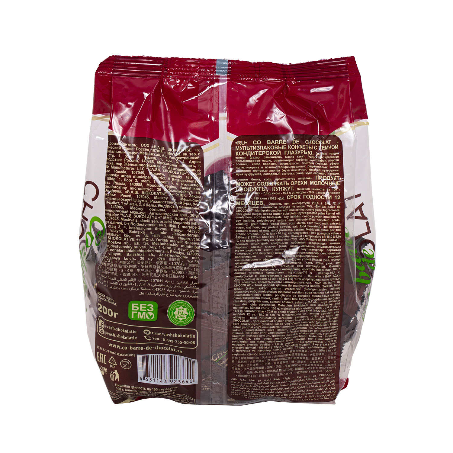 Мультизлаковые конфеты Co barre de CHOCOLAT с темной кондитерской глазурью 200 г - фото 2