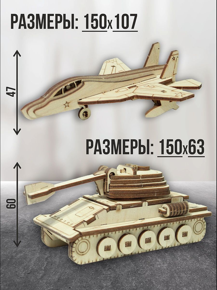 Конструктор ViromToys Военная техника деревянный - фото 2