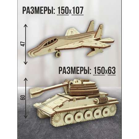 Конструктор ViromToys Военная техника деревянный
