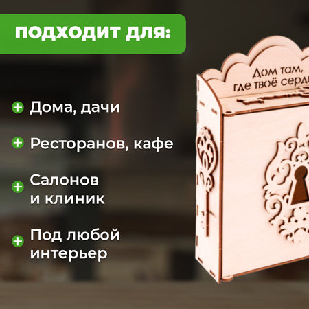 Конструктор LORI(колорит) Ключница С секретом деревянный