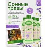 Экстракт Здравландия 1000 мл 4 шт.