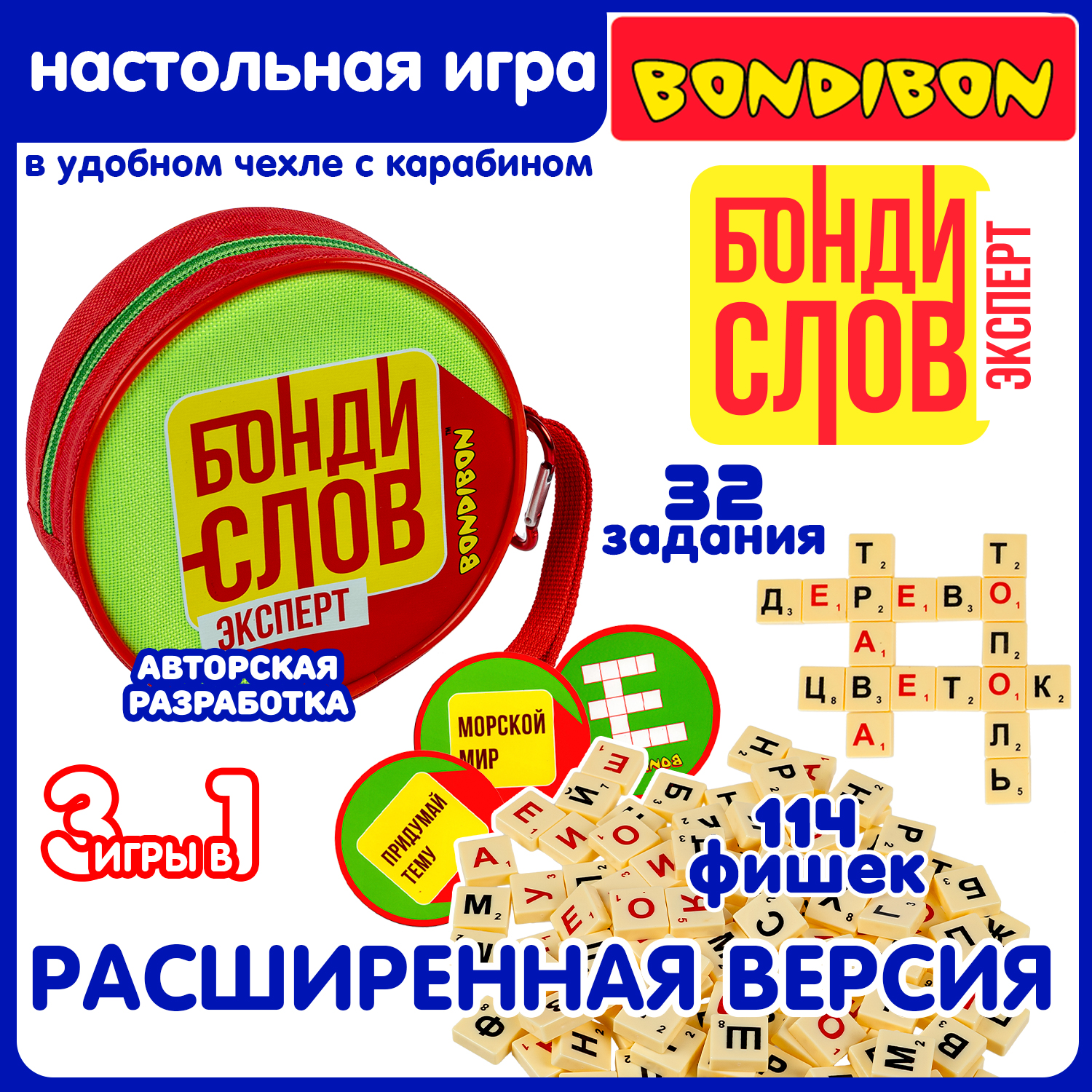 Настольная игра Bondibon для речи Бондислов Эксперт - фото 1